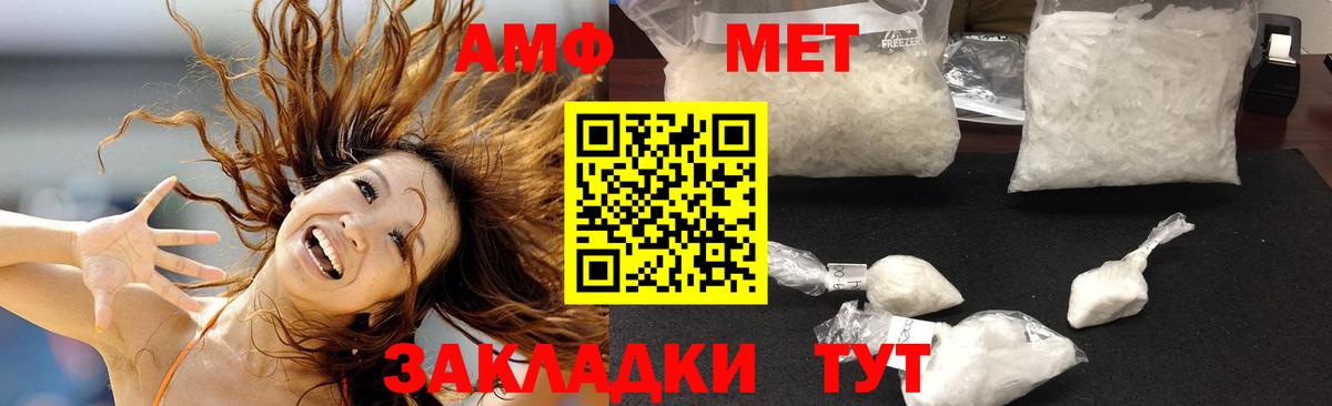 Амфетамин Розовый Елец