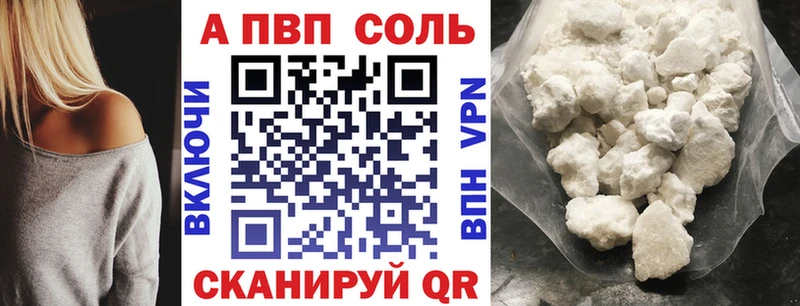 A-PVP Crystall  Елец 