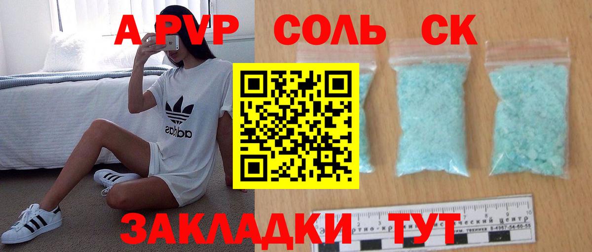 A PVP VHQ Елец