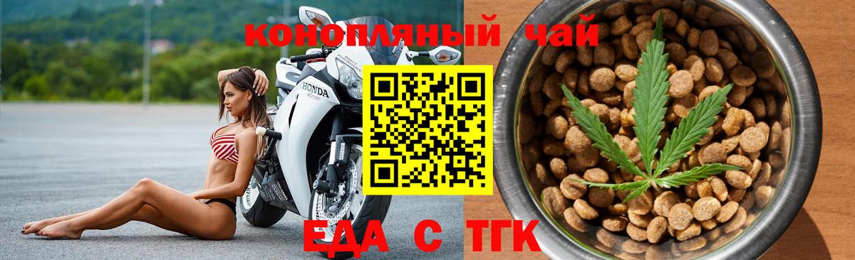 Елец  Еда ТГК конопля  Вход с VPN 