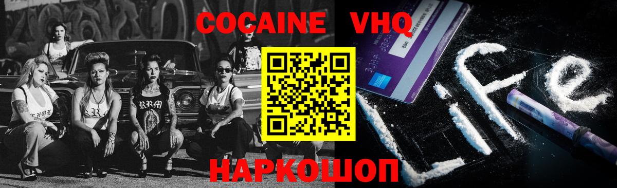 Кокаин 98%  Вход с VPN  Елец 