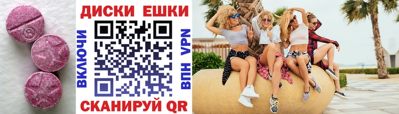Экстази 280мг  shop состав  Елец 