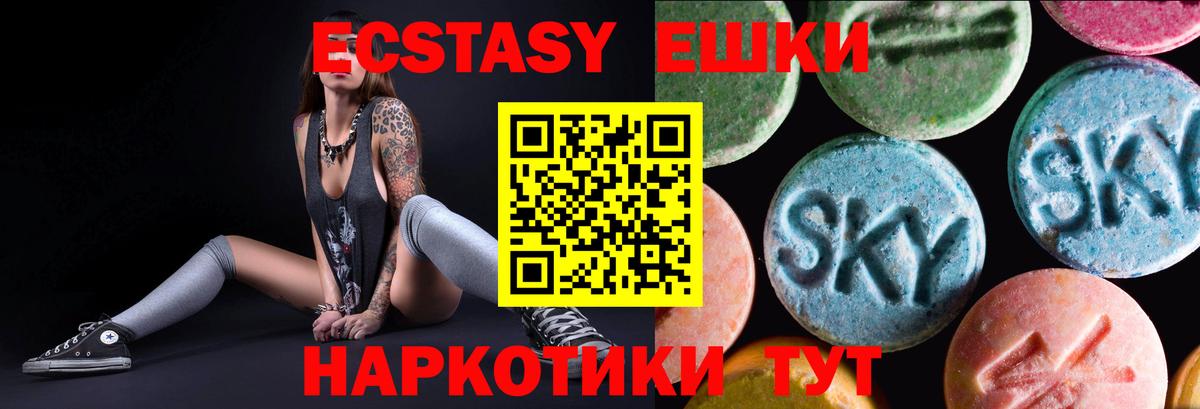 Экстази  Экстази mix  Елец  Вход с VPN  Ecstasy таблы 