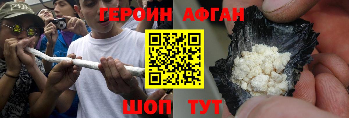 Елец  ГЕРОИН белый  Вход с VPN 