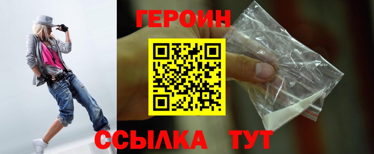 Героин афганец Елец