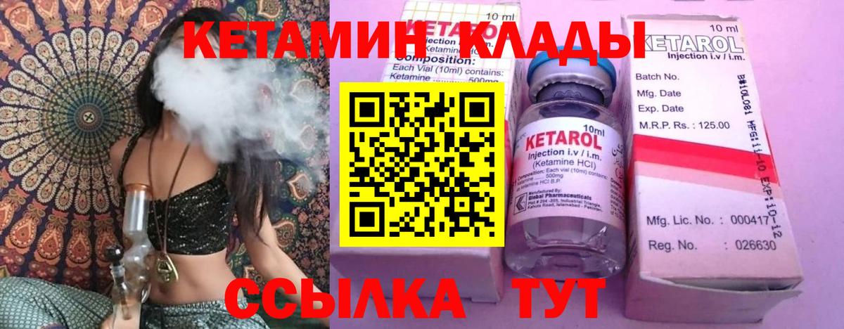 Кетамин VHQ Елец