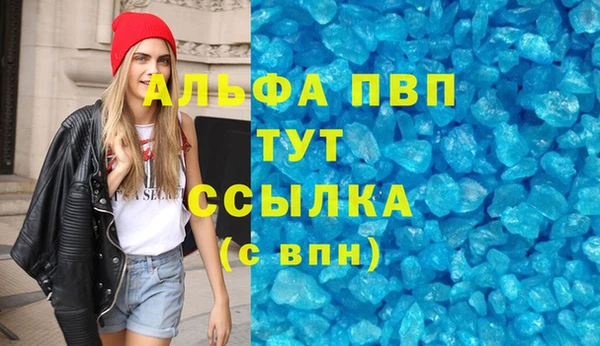 кристаллы Волоколамск
