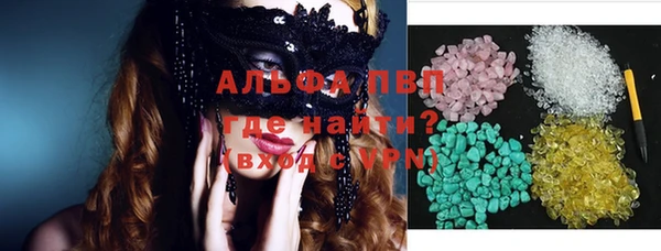 кристаллы Волоколамск