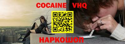 меф VHQ Балаково