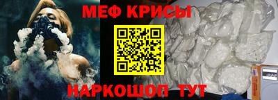 меф VHQ Балаково