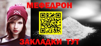меф VHQ Балаково