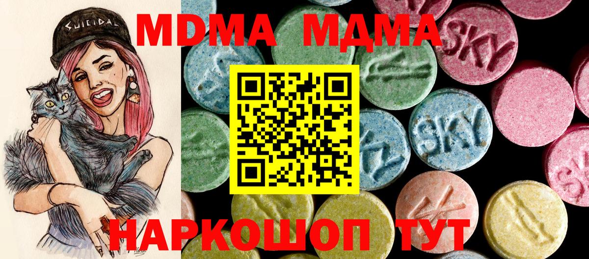 MDMA молли  Вход с VPN  MDMA  Елец 