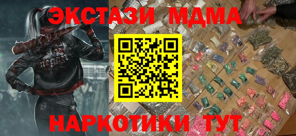 МДМА crystal Елец