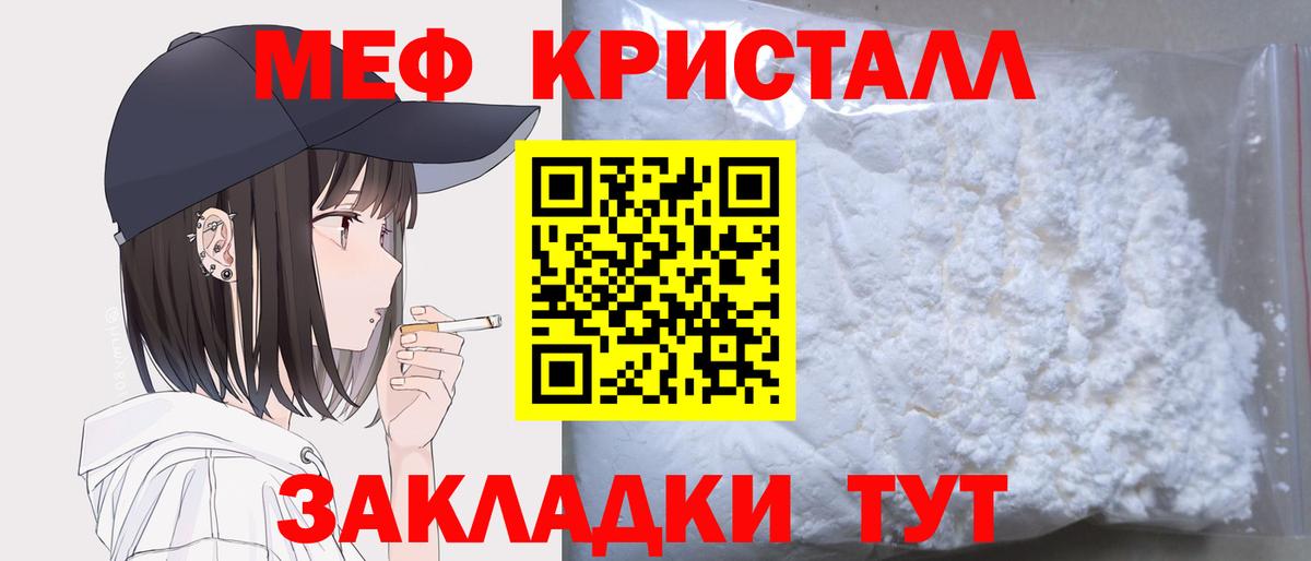 МЯУ-МЯУ  Меф мука  Елец  Вход с VPN  МЕФ мяу мяу 