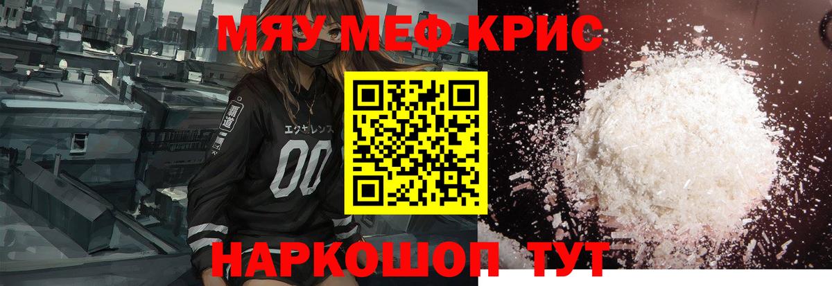 МЕФ кристаллы Елец
