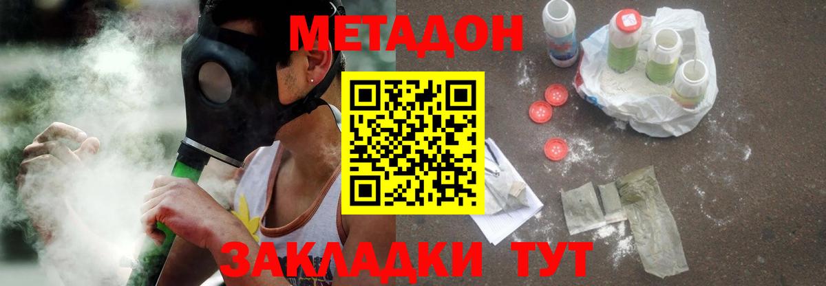 Метадон белоснежный  кракен ссылки  Елец  Вход с VPN  Метадон мёд 