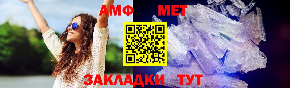 Елец  Метамфетамин кристалл  Вход с VPN 