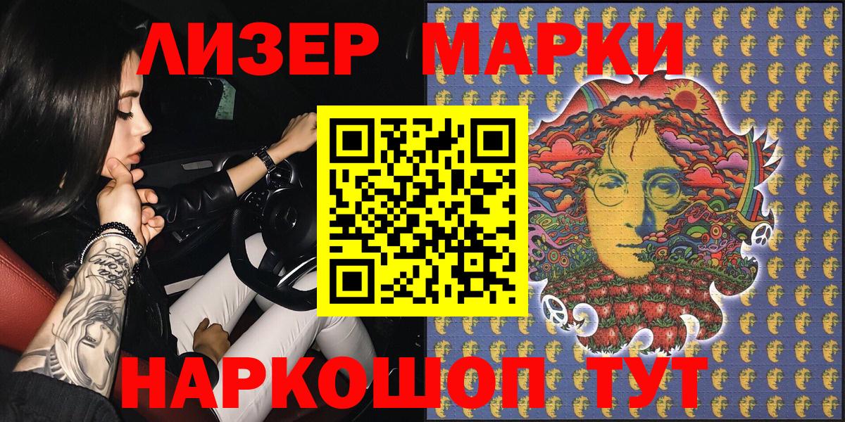 Елец  Марки N-bome 1500мкг  Марки N-bome 1500мкг  Марки N-bome  Вход с VPN 