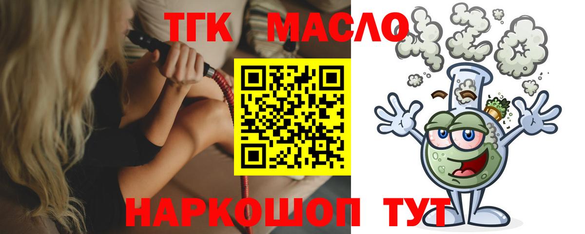 Дистиллят ТГК жижа Елец