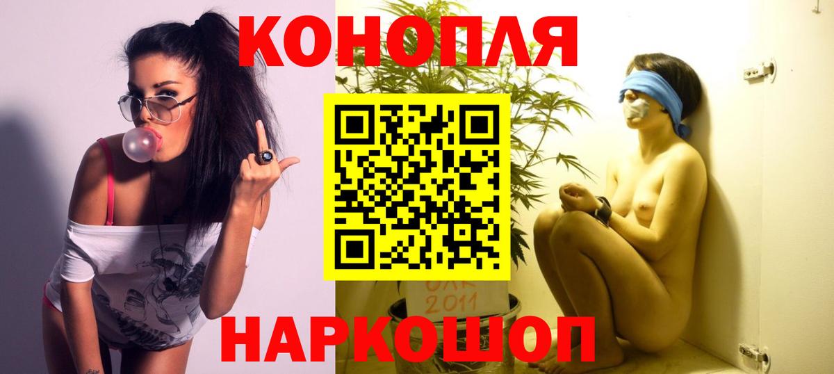 Конопля план Елец