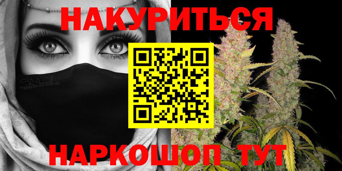 Бошки Шишки марихуана  Конопля Amnesia  Вход с VPN  Елец  Каннабис VHQ 